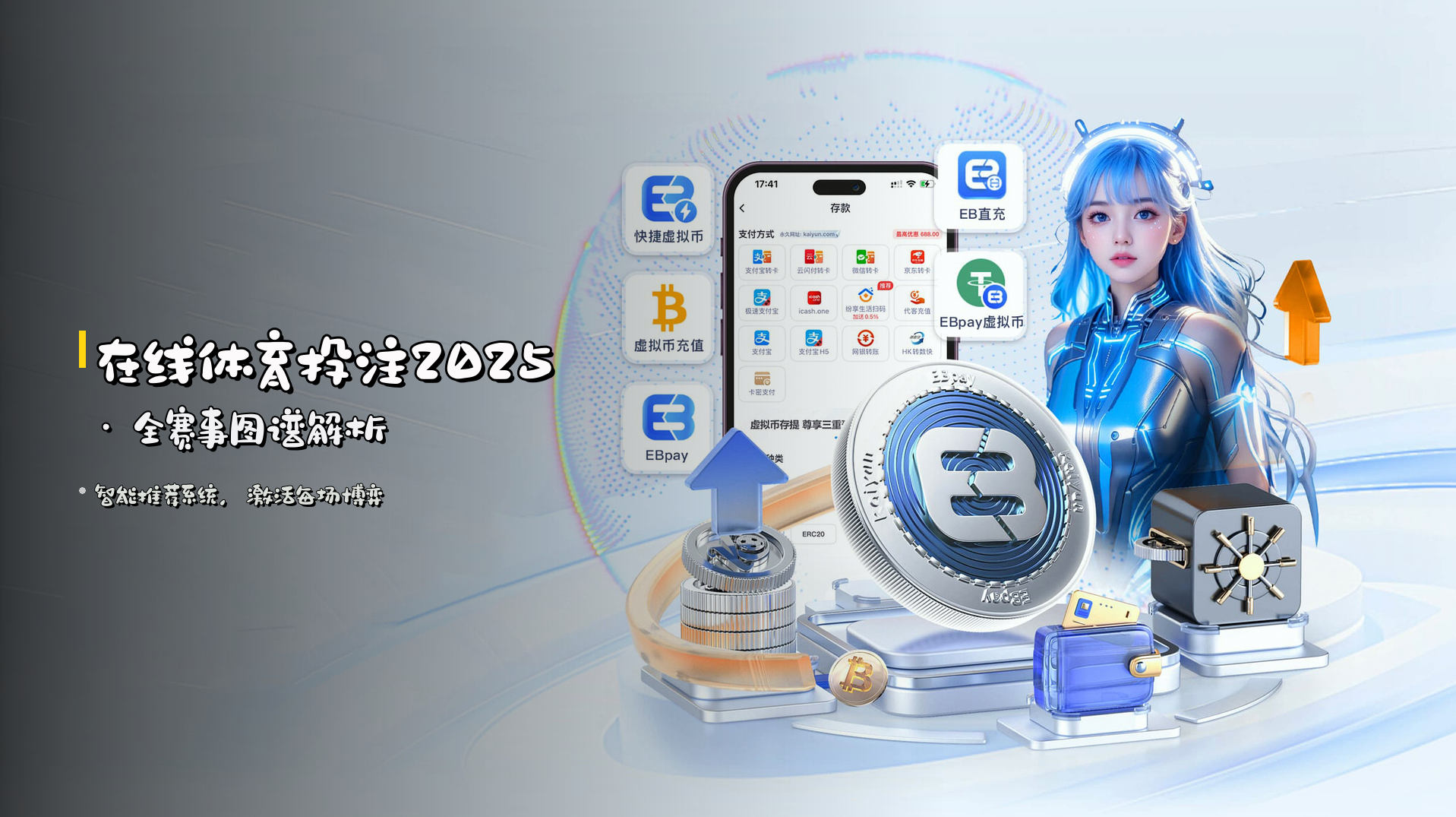 <strong>在线体育投注2025</strong> · 全赛事图谱解析