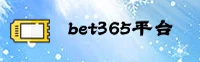 bet365(BET365)官方网站 · 在线登录 · X9M2