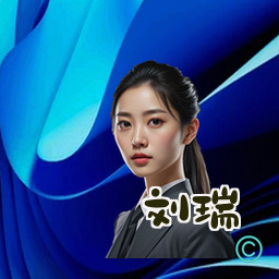 刘瑞